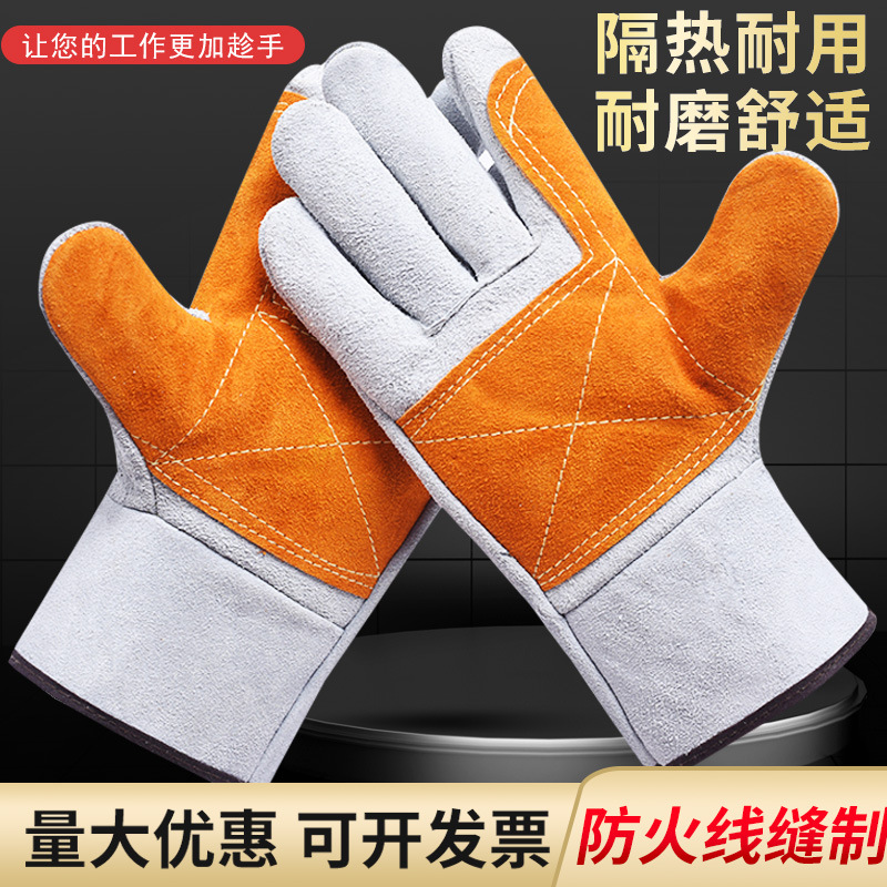 牛皮电焊手套耐高温短款皮电焊工搬运焊工防烫耐磨软牛皮劳保包邮