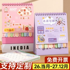 笔记本记事本;台历/日历;资料册