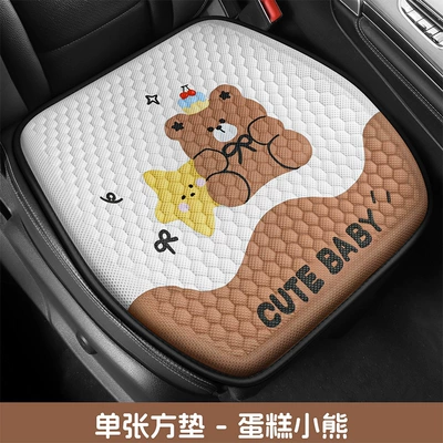 Cool pad Car Seat Cushion, Ice Silk Cooling Pad - cake-bear-square-mat