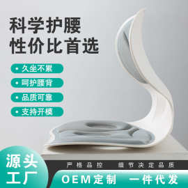 人体工学护腰坐垫办公室护腰靠垫一体垫久坐不累矫姿垫护腰坐姿椅