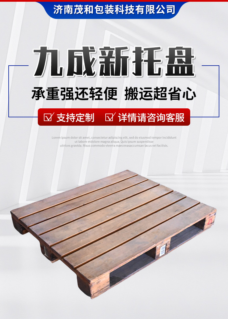 九成新木制托盘厂家直售四面进叉九个墩加高加厚物流使用木托盘-阿里巴巴