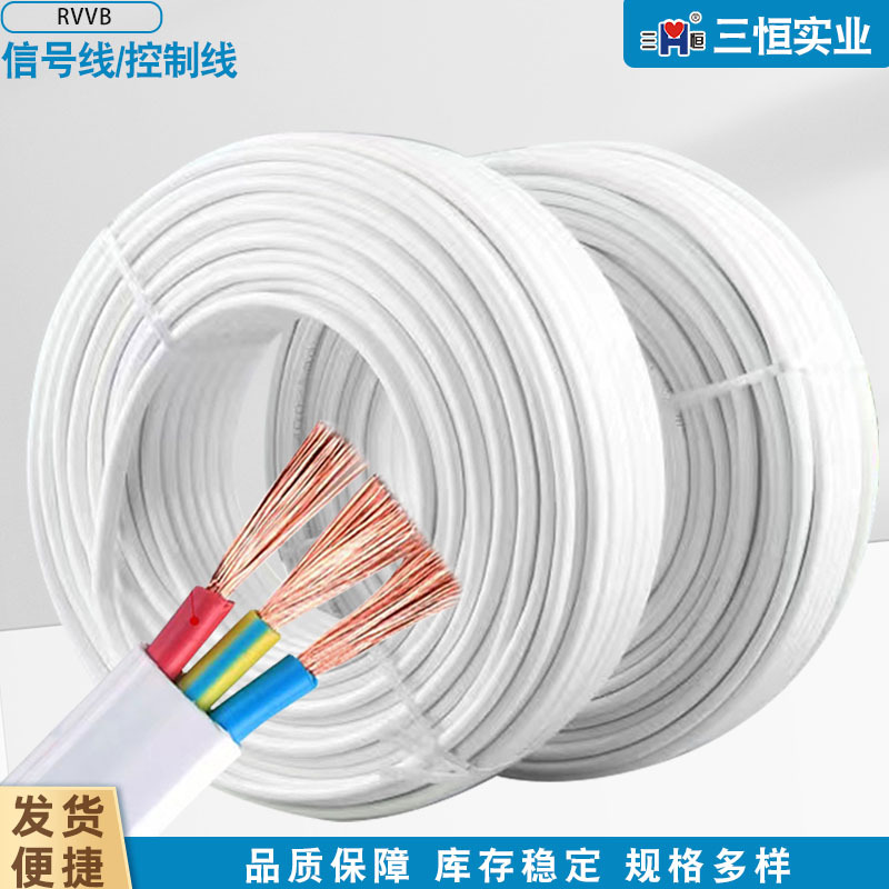 RVVB铜芯聚氯乙烯绝缘护套扁形电源线RVVB铜软护套线 非洲南美标