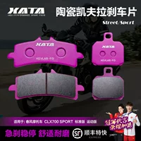 Керамические тормозные колодки XATA, подходящие для мотоцикла Spring Breeze, аксессуары для дисковых тормозов Chu Liuxiang CLX700 SPORT