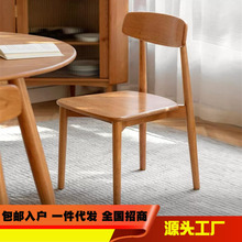 清仓处理原始木语库存纯樱桃木椅子日式现代简约餐厅餐椅家用实木
