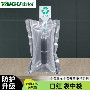Lipstick Cosmetic Inflatable Bag in Bag Double Hanging Filling Bag Anti-fall Anti-pressure Cushioning Protective Bag