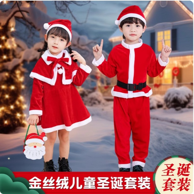 圣诞节儿童服装男女童演出服幼儿园服饰装扮衣服儿童圣诞老人套装