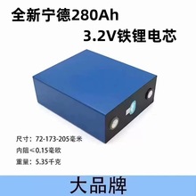 全新宁德CATL280Ah铁锂电池3.2V铝壳大单体储能电芯动力型太阳能