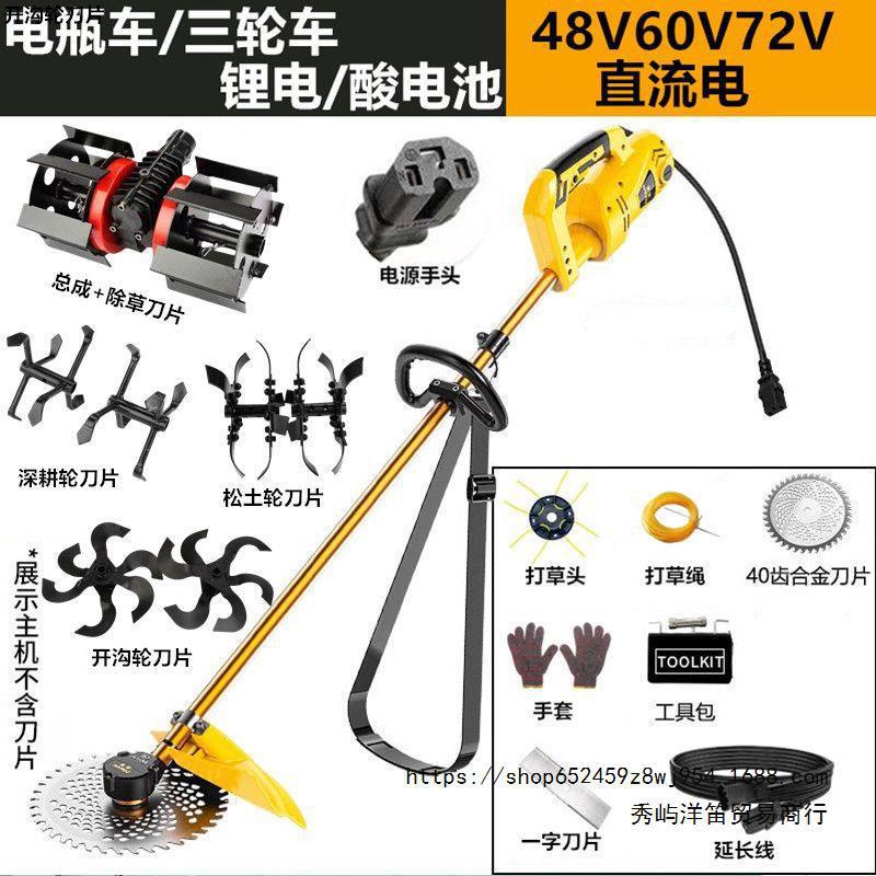 割草机48V60V72V电动三轮车插接松土轮高枝锯背负式大功率割灌机