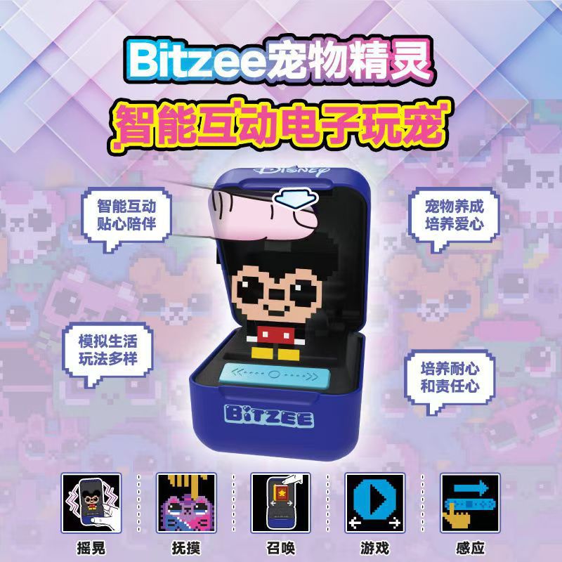 Bitzeeビース精霊ペット機子供プレゼント親子玩具知能飼育ハンドヘルド電子ペット解凍