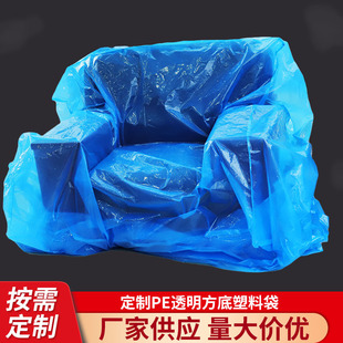 Customized Pe Square Bottom Bag Blue Plastic Bag Stereo Bag Square Bottom Bag Thickeneded Mechanical Dustproof and Waterproof Cover Bag Customization