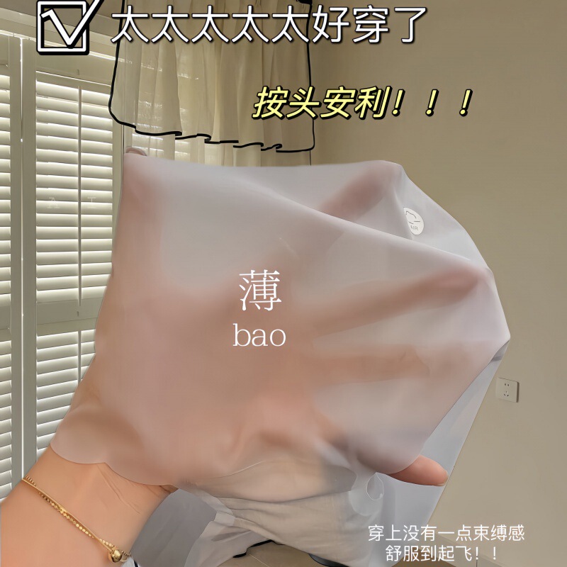 Ice Silk Traceless Underwear Women's Summer Thin Mulberry Silk Pure Desire Sexy Translucent Young Girl's Mask Pants for Young Girl