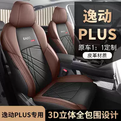 Modelə uyğun (Original) oturacaq örtükləri – full coverage, specialized car seat