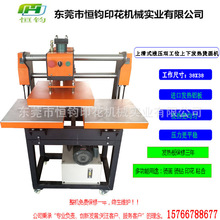 东莞工厂津科油压上下发热烫压机 液压烫画机 液压上下发热剥胶机
