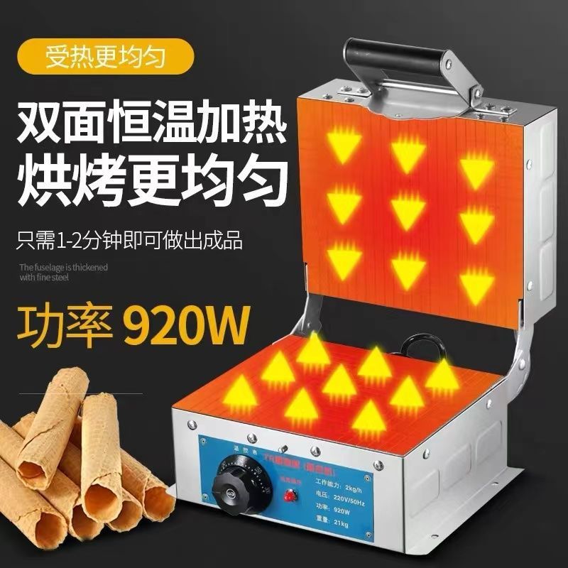 全自动冰淇淋脆皮机商用家用小型蛋卷机摆地摊插电蛋卷机商用摆摊