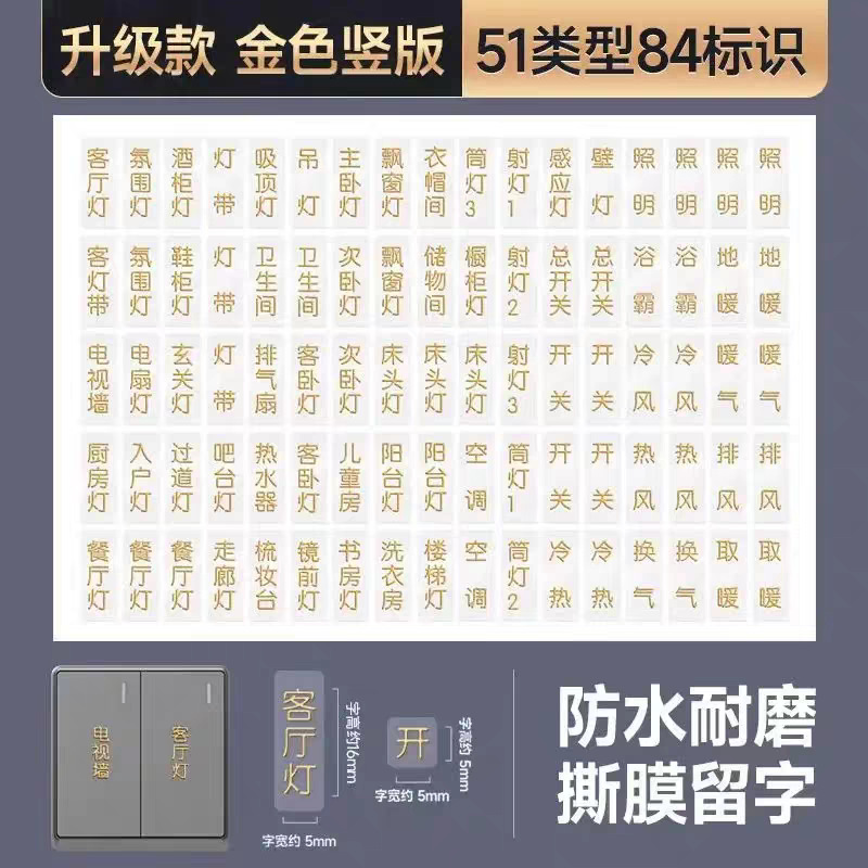 [핫 스탬핑 스위치 스티커] Xiaohongshu 인기 수직 버전