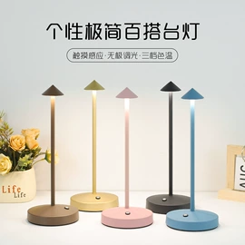 装饰台灯;充电台灯