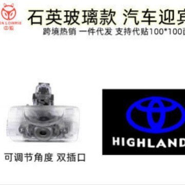 Aplicable TOYUTA Toyota HIGHLANDER bienvenida luz puerta luz cristal cuarzo chip colorfast