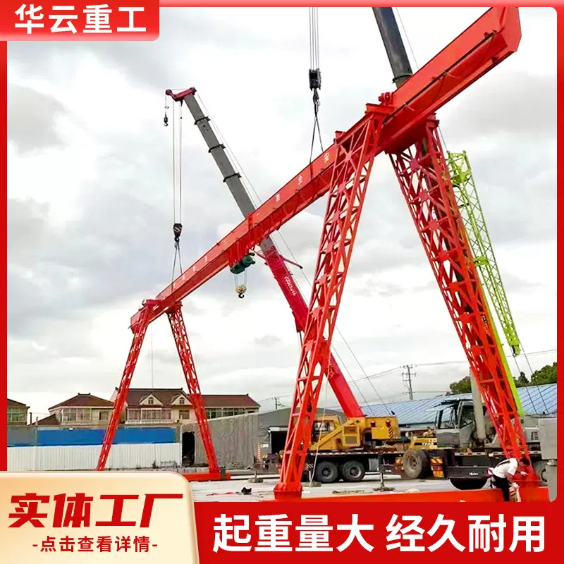 龙门吊起重机3/5/10吨大型花架航吊 搬运装卸电动遥控龙门吊机