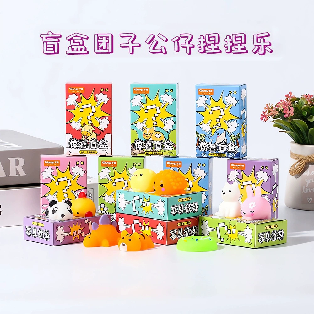 Встряхните звук той же детской мягкой пластиковой слепой коробки Tuanzi Pinch музыкальный вентиляционный подарок Lucky Box коробка желаний Подарочная коробка оптом