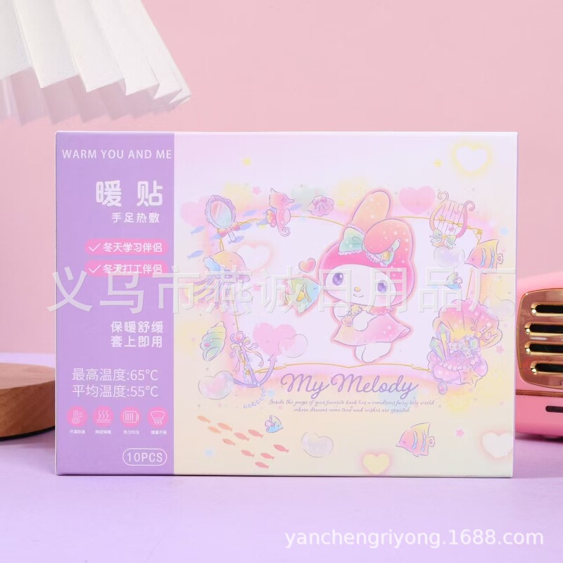 三丽鸥凯蒂猫自发热暖手宝冬季暖手神器学生穿戴式暖手贴暖足贴|undefined