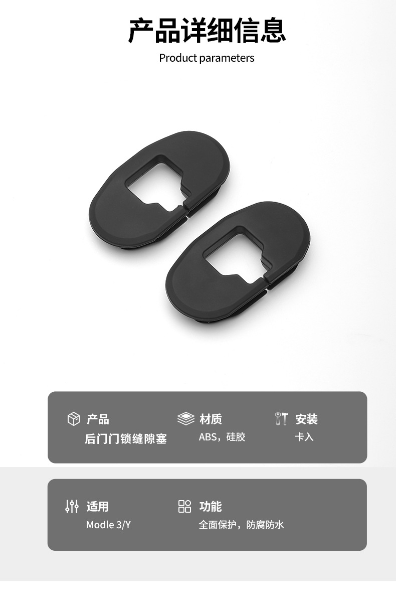 Suitable for Tesla Model3/Y Door Lock Silicone Protective Cover Rejuvenation 3 Protective Interior Modification Silent Accessories