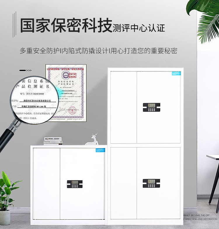 密码柜