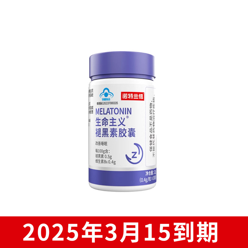 Melatonin 60 capsules 1 bottle