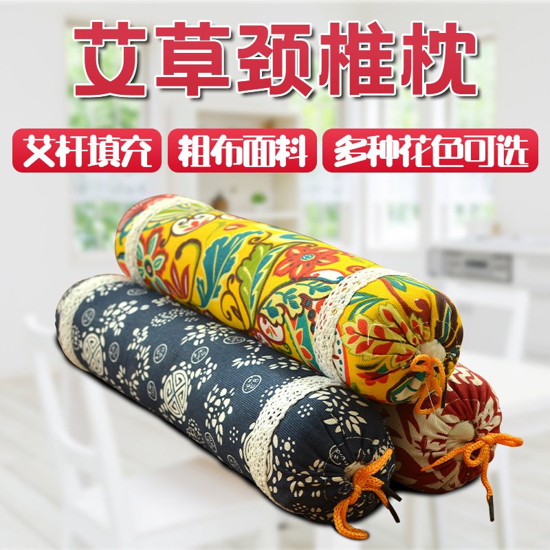 单阿姨艾草枕头颈椎枕家用圆柱枕电商代发宫廷枕定制连体枕头批发|ru