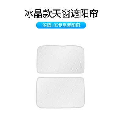 Roof Insulation Interior Accessories Wholesale, Sun shade - l06-ice-crystal-segmented-type-light-gray