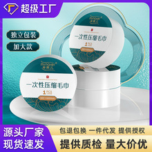 芈奈儿饼状压缩浴巾批发70*140大号加厚便携式旅行酒店一次性毛巾