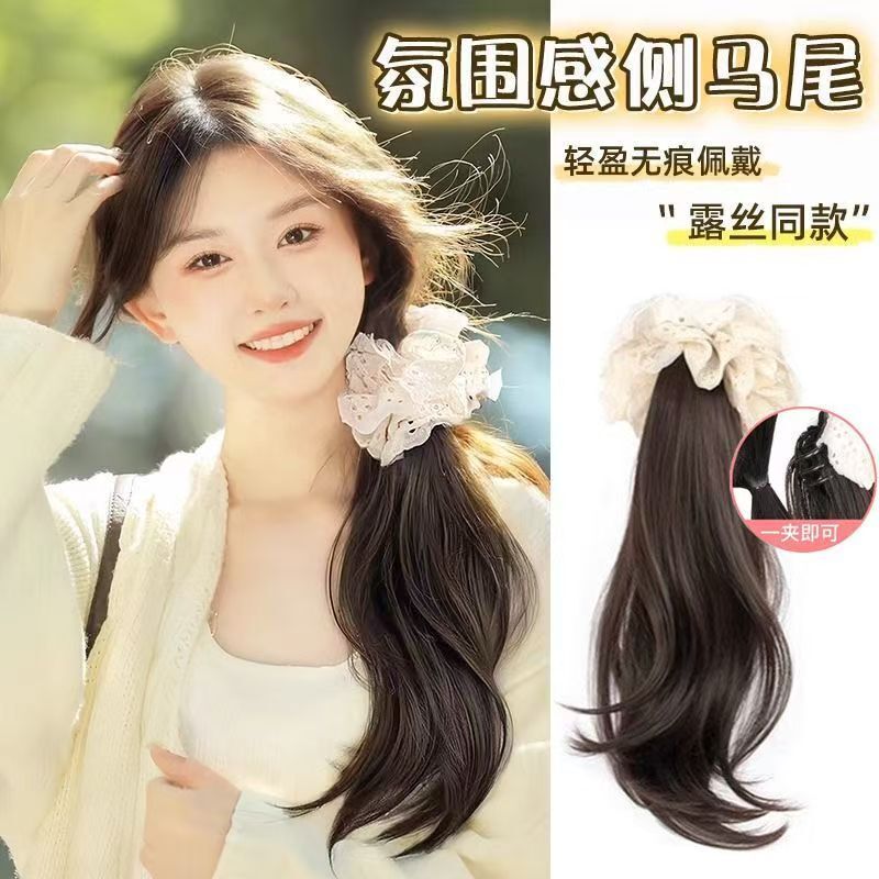 Wig Lace Ponytail Clip Women's Artificial Hair Lace Hair Ring Lightweight Traceless Atmosphere Side Ponytail Wig Lace Ponytail Clip Women's Artificial Hair Lace Hair Ring Lightweight Traceless Atmosphere Side Ponytail