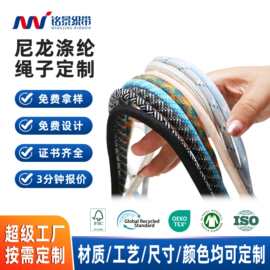 厂家定制绳子 户外露营阻燃耐磨防滑加粗安全尼龙涤纶捆绑牵引绳