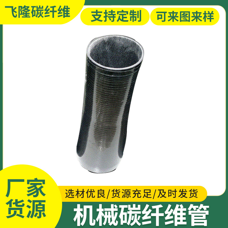 碳纤维制品表面透明亮光碳纤维管机械电子装饰材料UD纹面碳纤维管