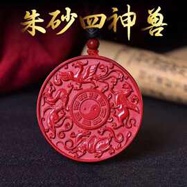 保真朱砂四神兽吊坠青龙白虎朱雀玄武男女项链本命年挂件