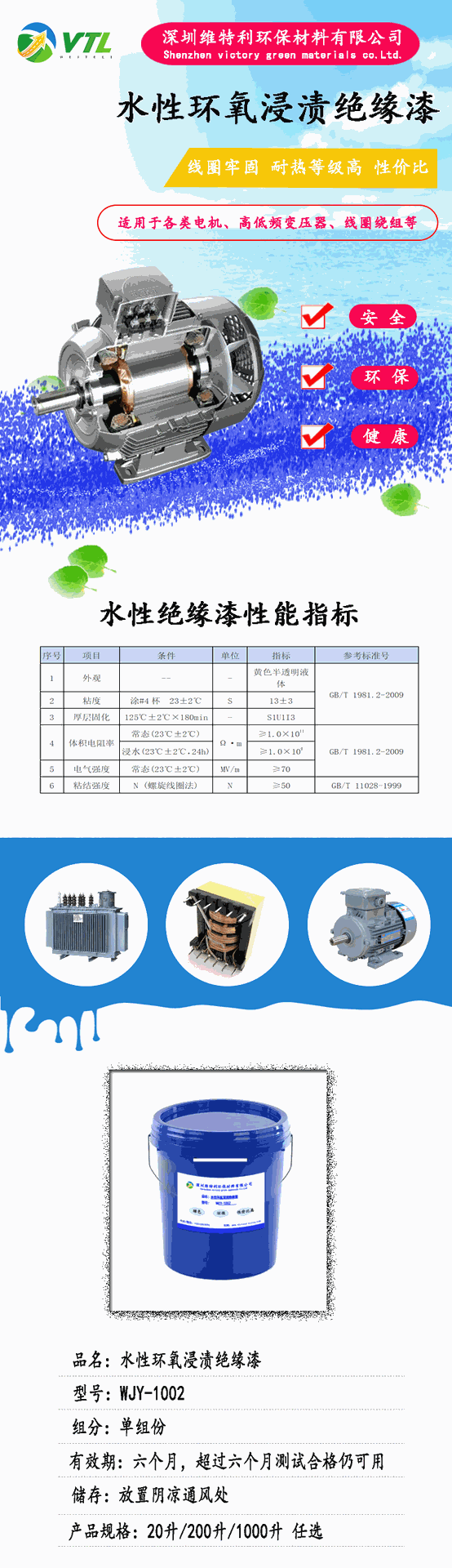 产品详情new1