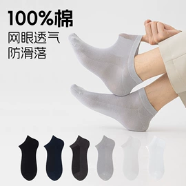 运动休闲棉袜;船袜、隐形袜;商务袜