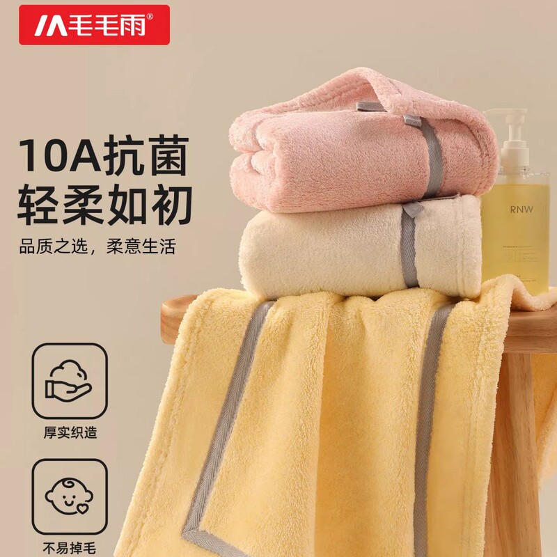 Fuzzy Rain Towel Is More Absorbent Than Pure Cotton, Does Not Shed Lint, and Is Anti-Odor, 2026 New Model for Home Use for Bathing, Washing Face, and Wiping Hair