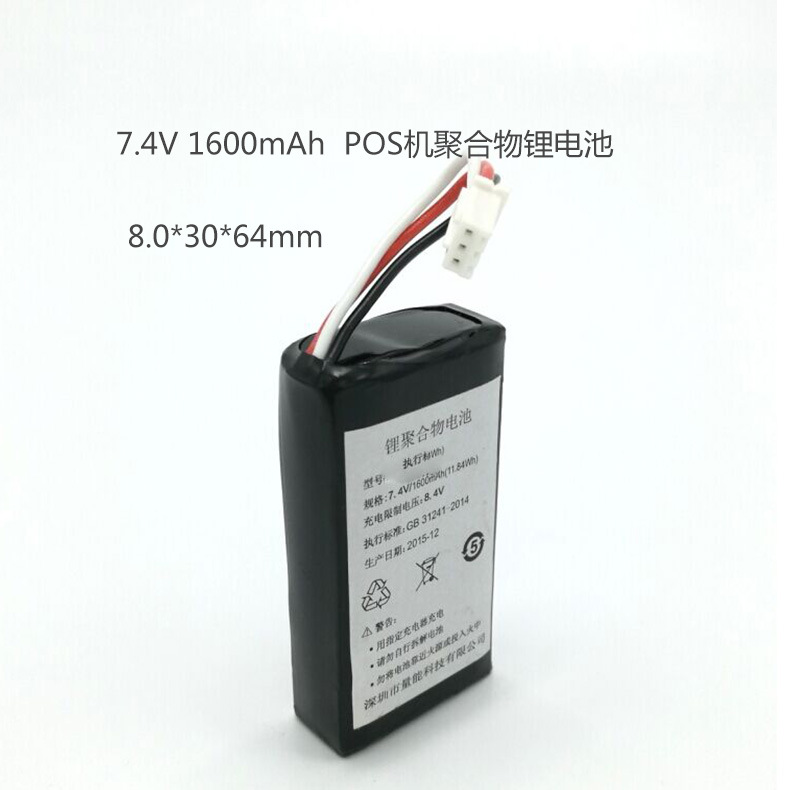 7.4V 1600mAh 803060 POS����Ԫ�ۺ���﮵���ǻ�pos�ֳֻ�