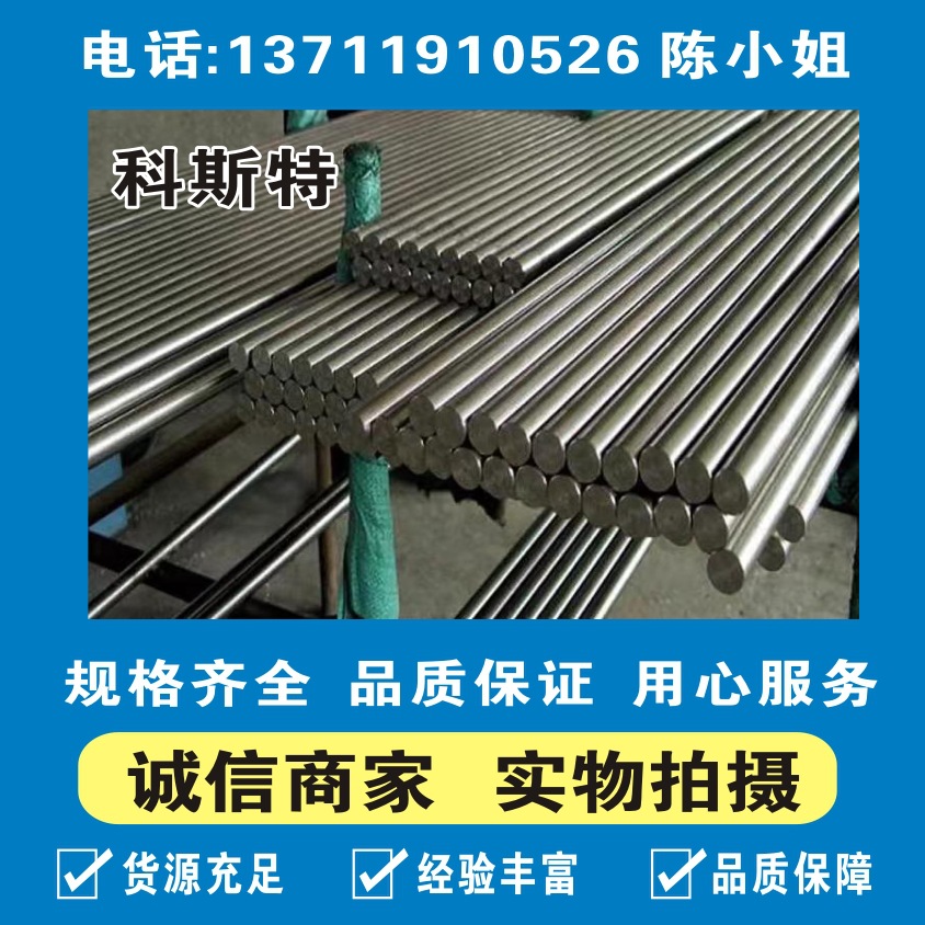 科斯特销售美国进口TC9钛棒 耐高温TC9钛合金棒 TC9磨光钛棒