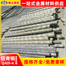 源厂批发铝青铜棒QAl9-4铝青铜板耐高温抗氧化9-4锡青铜铜套管