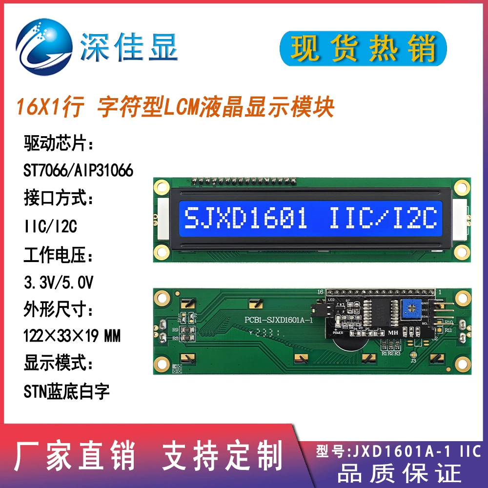 Lcd1601 LCD screen STN blue background with white characters IIC/I2C interface Russian large character LCM display module