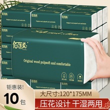 新人专享 10包抽纸巾家用餐巾纸擦手纸整箱批卫生纸面巾纸实惠装