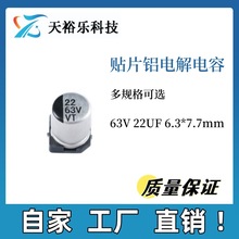 NƬX늽 63V 22UF we6.3x7.7mm 22UF 63V SֱN