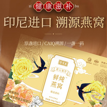 鲜炖燕窝批发高端礼盒滋补礼品即食燕窝原料滋补礼品现货源头工厂