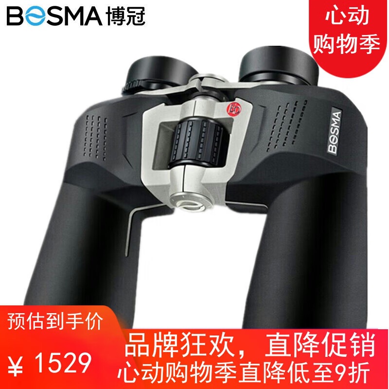博冠（BOSMA）野狼2代12倍ED版12X50ED高倍高清充氮防水全金属双