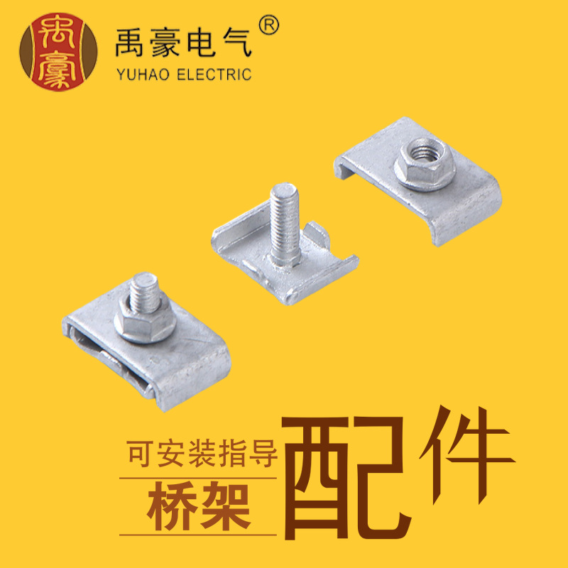 连接夹子 按需定制