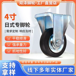 厂家定制供应4寸日式专脚轮平板刹车轮子脚轮轱辘定向轮批发