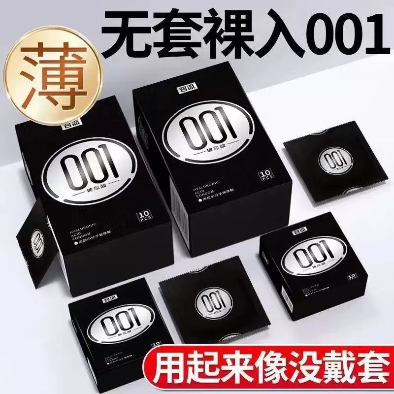 Mingliu Black Gold 001 базовая модель 10 шт., усовершенствованный ультратонкий презерватив с гиалуроновой кислотой, эффект «на коже»