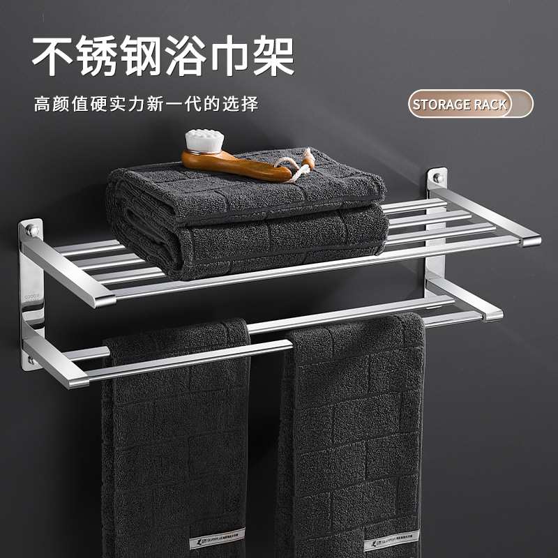 Bath towel rack 304 stainless steel thickened bathroom towel rack toilet hotel storage rack punch-free rack