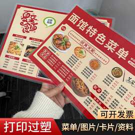 塑封卡片印制打印过塑a3a4a5双面彩色资料文档图片印刷印制异形卡
